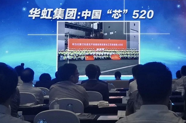 华虹集团荣获上海市国资系统企业文化优秀案例荣誉称号